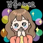 힐링되는 예쁜말 톡