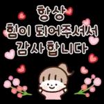 다정한 안부톡톡 (가정의 달)