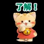 もふもふすずにゃんの動くスタンプ