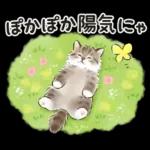 春の毎日☆猫たちのスタンプ（もふもふ）