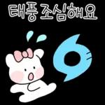 알차게 쓸모있는 날씨티콘