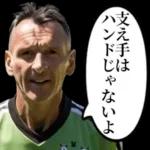 サッカーの審判おじさん