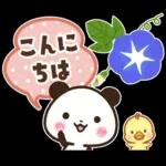 パンダ＆ひよこ 梅雨・夏