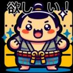 可愛い相撲力士