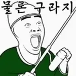 한국의 환관