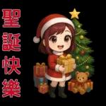 可愛女孩- 實用問候語