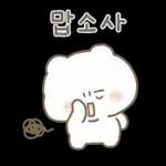 잔망 리액션 아기곰 밀크