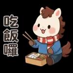 可愛小馬(日常+聖誕+新年)
