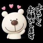 ず～っと使える♡優しいくまさんのスタンプ