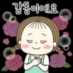 동심이의 꽃피는 봄