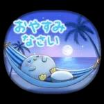 ゆったり♨おでかけスタンプ