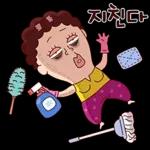 나애미와 어쩌다하는 톡