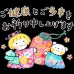 Haru-chan & Fuu-kun: Sparkling Winter