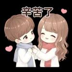 冷冷的冬天暖暖的愛