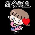 윈터의 공손한 메시지