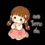 น้องวินเทอร์ น่ารัก