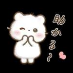 しろいこ組♡くまの気持ち伝える