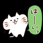 しろねこ♡まるのシンプルな日常挨拶