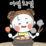발그레의 여름톡