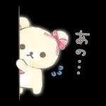 リラックマ 使いやすい♪基本スタンプ