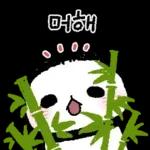 따끈판다 챠오롱바오