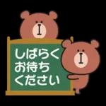 かわいいリトルベアスタンプ