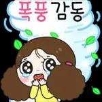 행복만땅 사랑이의 하루 6