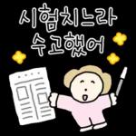 따스한 학부모 엄마톡