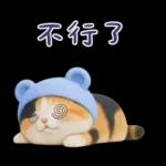 可愛小花貓超能幹的啦❤