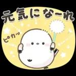 シマエナガの日常♡【気づかい・長文】