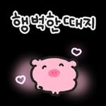 때지 뚱뚜이