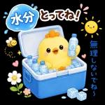 まるっとかわいいひよこのほっこり日常スタンプ