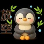 可愛企鵝❤️日常實用貼圖❤️