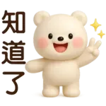 萌白熊*暖心實用問候