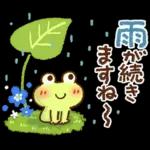 雨の日にやさしいスタンプ