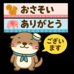 ラッコのほのぼの日常便