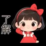 可愛的小妹妹醬