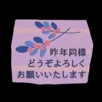 素直な気持ちのあいさつスタンプ?