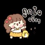น่ารักชิคๆ สายรัก