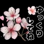 毎日使える やさしいお花の挨拶スタンプ