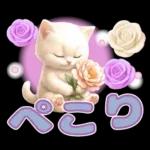 にゃんこ達の❤️気持ちたっぷり長文❤ねこ