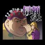 ジョジョ 第5部 黄金体験