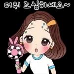 예쁜말하는 그녀