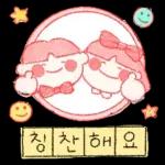 따사한 네글자 그림일기