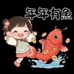 萌娃與小馬(日常&春節)