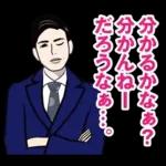 昭和のギャグのLINEスタンプ