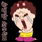 나애미와 행복만땅 톡