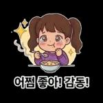 우리집 막둥이 - 누나