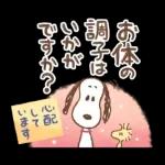 即レス！スヌーピー 好印象な長文スタンプ