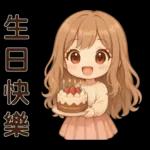 萌女孩**日常實用貼圖